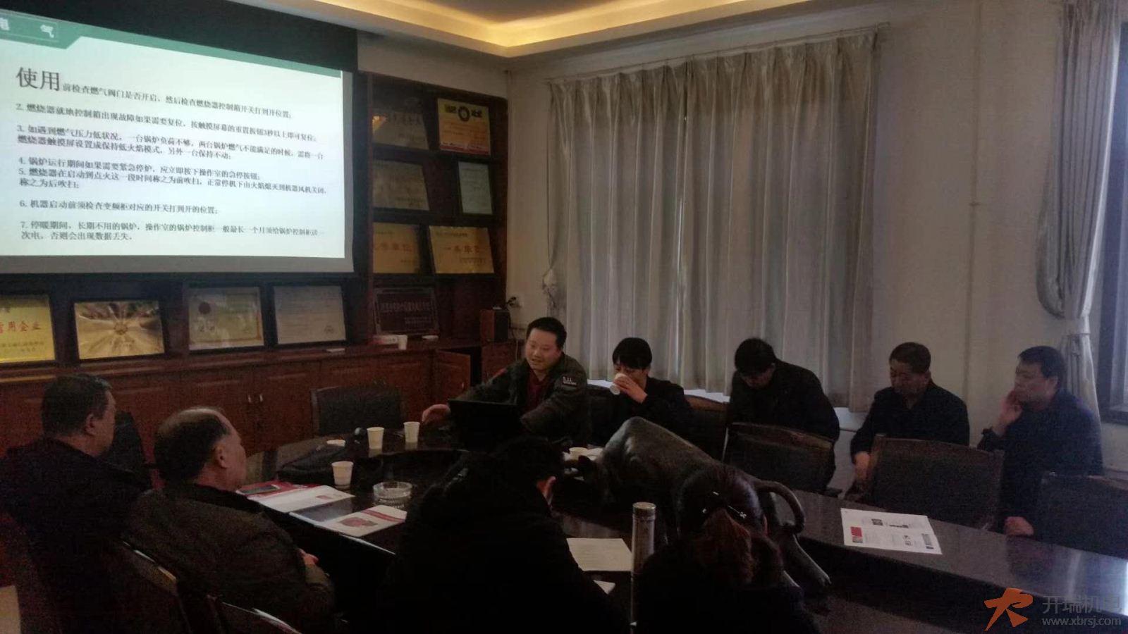 渭南鍋爐廠技術(shù)座談
